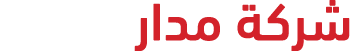 شركة مدار