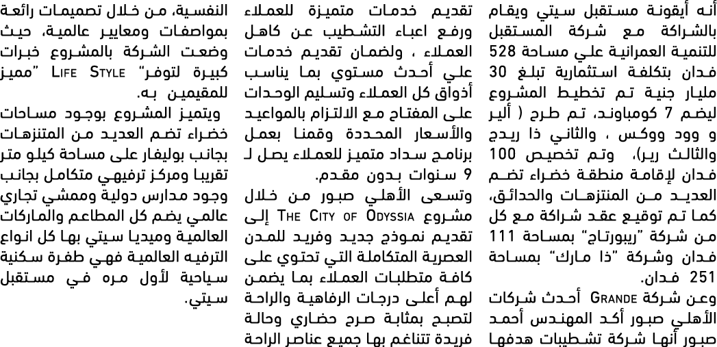 أنه أيقونة مستقبل سيتي ويقام بالشراكة مع شركة المستقبل للتنمية العمرانية علي مساحة 528 فدان بتكلفة استثمارية تبلغ 30 ...