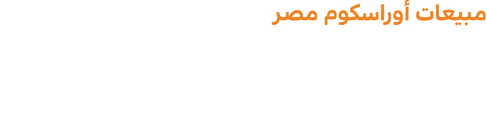 مبيعات أوراسكوم مصر سجلت أوراسكوم للتنمية مصر صافي مبيعات عقارية بـ11.6 مليار جنيه خلال النصف الأول من 2025، مع ارتفا...