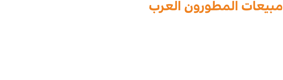 مبيعات المطورون العرب قفزت مبيعات المطورون العرب القابضة إلى 2.27 مليار جنيه في النصف الأول من 2025، مع إيرادات 697 م...