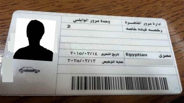 رسوم رخصة الموتسيكل 2020 مصر