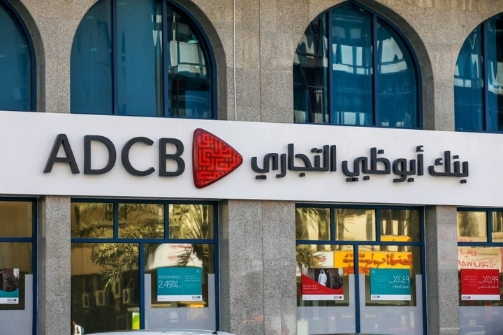 بنك أبو ظبي التجاري في مصر