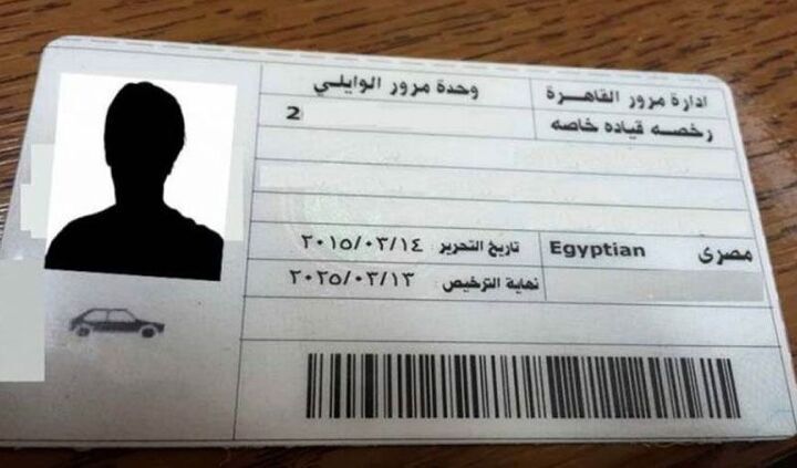 رسوم تجديد رخصة السيارة مصر الملاكي الأقل من 1300 سي سي بعد التعديلات الأخيرة