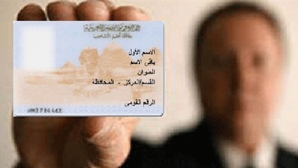 أوراق استخراج بطاقة رقم قومي للمصريين بالخارج
