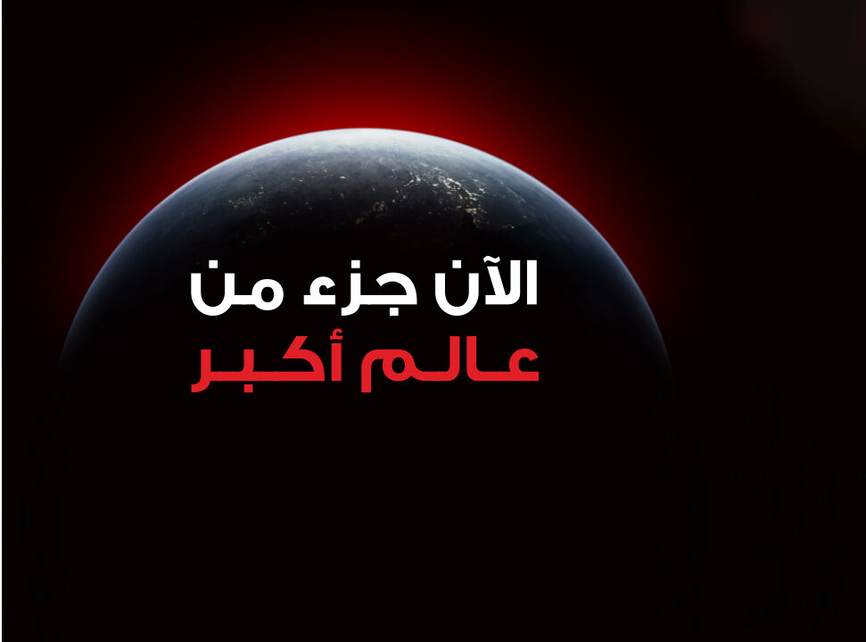 شركة اتصالات مصر تعلن تغيير علامتها التجارية إلى "اتصالات من e&"