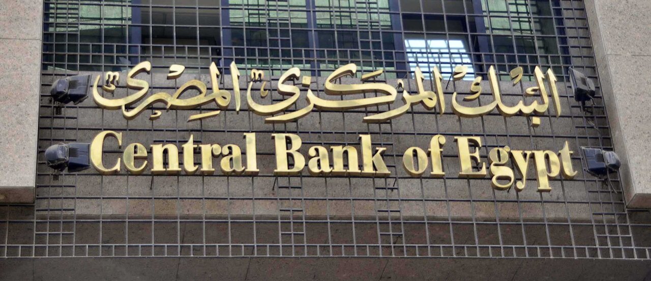 البنك المركزي: لا داعي للقلق بشأن سداد أقساط الديون الخارجية لمصر