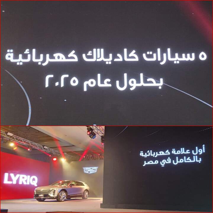 كاديلاك كهربائية بالكامل 