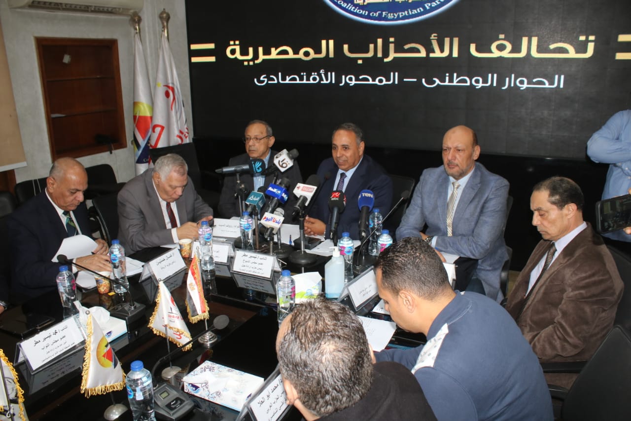 تحالف الأحزاب المصرية يناقش اليوم رؤيته الصناعية والزراعية والحلول المقترحة المقدمة للحوار الوطني