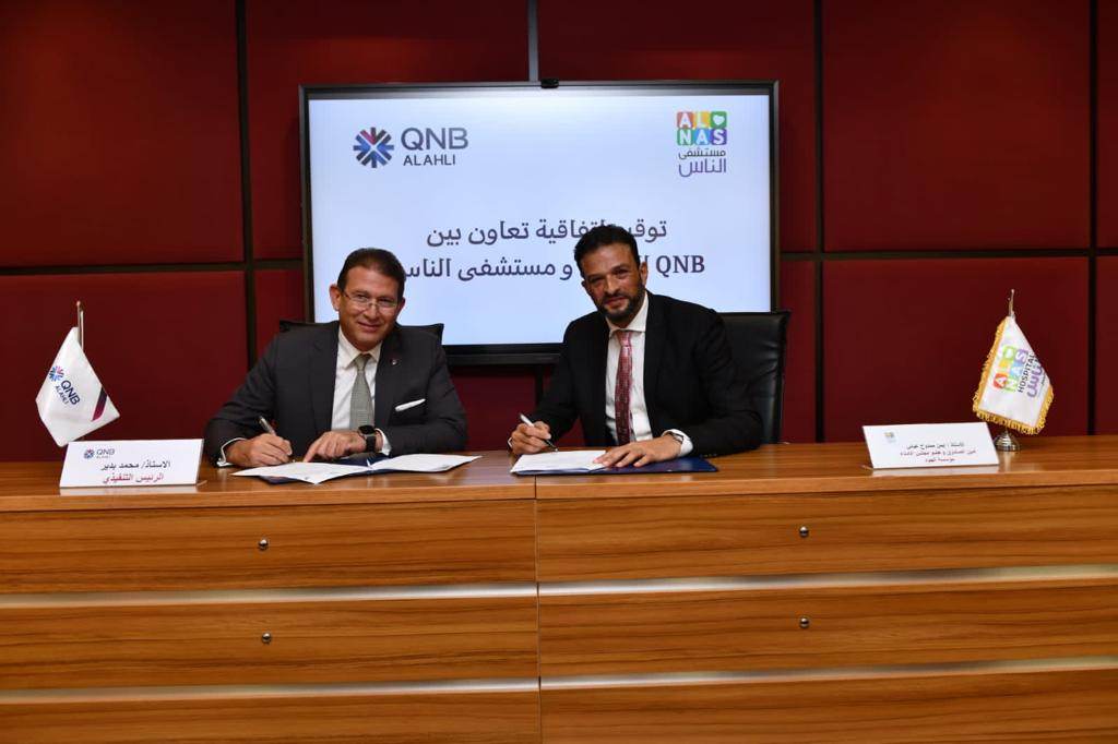 بنك QNB الأهلي يوقع بروتوكول تعاون مع مستشفى الناس لدعم القطاع الصحي