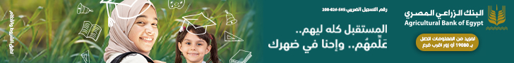 بانر البنك الزراعي يونيو  داخل الأخبار
