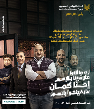بانر البنك الزراعي جانبي كومبيوتر